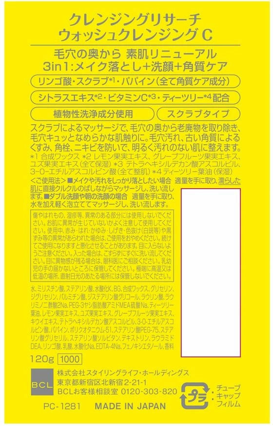 BCL Cleansing Research Body Peel Soap C 480ml