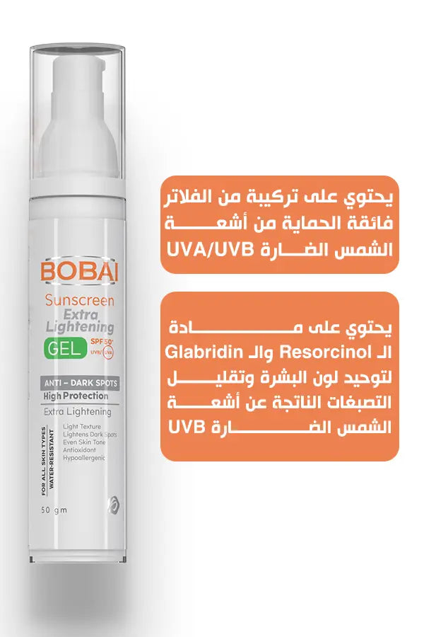 Bobai Sunscreen Extra Lightening gel spf 50 gm - DOKAN